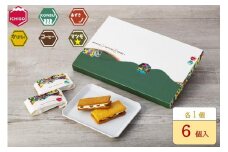 木菓バターサンド6個入り（こんぶ・いちご・あずき・かぼちゃ・コーヒー・まつも　各1個）