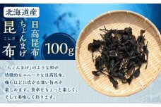 ちょんまげ昆布100g【カネオ成栄丸】
