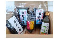 日高昆布お試しセット【5種類　計5点】