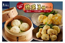 えりも【マルデン厳選】電子レンジで簡単惣菜セット【er002-026】