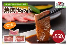 【えりも短角牛】焼肉セット【er007-004】（赤身肉 ヘルシー 放牧 えりも 短角牛 カルビ 200g ヘルシー ウデ 200g ソーセージ 4本 150g 希少 品種 国産 北海道産 焼き肉 やきにく 肉 バーベキュー BBQ パーティー 産地直送 冷凍配送 送料無料 北海道 えりも町 赤身肉 ヘルシー 放牧 自家産牧草 スローフード 味の箱舟 アニマルウェルフェア)