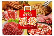 食い道楽牧場主の放牧牛放牧豚おまかせ福袋【er008-016】