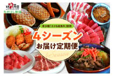 【えりも短角牛】４シーズンお届け定期便【er007-025】 （すき焼き 焼肉 焼き肉 ハンバーグ ソーセージ 牛丼 コロッケ しゃぶしゃぶ  牛 牛肉 セット ギフト お取り寄せ 北海道 えりも お肉 国産牛 和牛 赤身肉 ヘルシー 放牧 自家産牧草 スローフード 味の箱舟 アニマルウェルフェア）