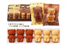 可愛いくまのフィナンシェ♪ くまナンシェギフト　北海道新ひだか町のオリジナルスイーツ フィナンシェ くま 手土産 土産