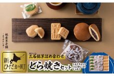 どら焼き 昆布もなか こんぶまんじゅう 計 16個 セット 三石昆布 最中 和菓子