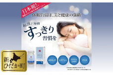 休息 サプリメント ねむリラ 250mg (180粒)  国産 ロクキョウ 生薬 滋養強壮 アミノ酸 北海道 