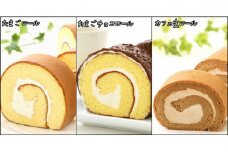 『懐かしロールケーキの3本セット』　北海道・新ひだか町のオリジナルスイーツ ロールケーキ ケーキ