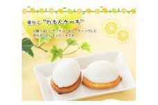 ふわり爽やかレモン風味『レモンケーキ』　北海道・新ひだか町静内からお届けします スイーツ レモンケーキ 手土産