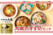 ご当地グルメ チャーメン ＆ ラーメン ＆ シュウマイ 計 6種 セット 中華 あんかけ焼きそば 海鮮 焼売 生ラーメン レンチン 簡単調理