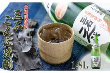 北海道 新ひだか町 三石 こんぶ焼酎 1.8L 焼酎 お酒 酒 昆布焼酎