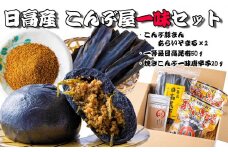 一等品 日高昆布 ＆ 肉まん ＆ 一味唐辛子 計 3種 こんぶ屋 セット   北海道 一味 豚まん 豚肉 昆布 焼き こんぶ 唐辛子 総菜 簡単調理 