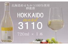 北海道産 はちみつ 酒 HOKKAIDOmead3110 720ml × 1本 ホワイトクローバー ハチミツ 蜂蜜 お酒 北海道 ミード 常温 新ひだか町