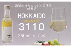北海道産 はちみつ 酒 HOKKAIDOmead3110 250ml × 1本 ホワイトクローバー ハチミツ 蜂蜜 お酒 北海道 ミード 常温 新ひだか町