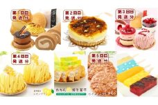 北海道・新ひだか町からスイーツお届け（全５回）頒布会　１月から５回発送 定期便  ケーキ スイーツ お楽しみ