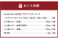 小麦粉とバターとバターケース【D13】
