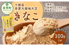 音更大袖振大豆きなこ 100g【B51】