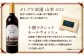 おとふけ熟成セット（オトプケ浪漫 山幸 2022・ラクレットチーズ・じゃがいも）