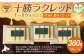 十勝ラクレット モールウォッシュ PERA 楽らくセット【A76】