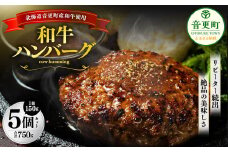 「cow humming」和牛ハンバーグ（150g×5個）【A74】 ハンバーグ 牛肉