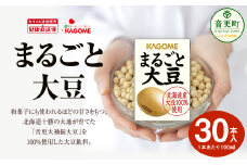 カゴメ まるごと大豆 30本入【A70】 大豆飲料 100ml×30本