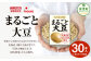 カゴメ まるごと大豆 30本入【A70】