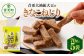 音更大袖振大豆のきなこねじり 70g×5袋【B80】