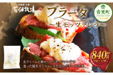 花畑牧場 ブラータ～生モッツァレラ～ 約70g×12個入【B101】 モッツァレラチーズ  北海道産
