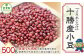 令和6年産小豆500g「JAおとふけ」【B103】 あずき 北海道