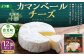 「よつ葉」カマンベールチーズ 12個セット【C74】