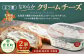 「よつ葉」なめらかクリームチーズ 2個セット【B117】
