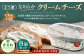 「よつ葉」なめらかクリームチーズ 8個セット【B119】