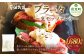 花畑牧場 ブラータ～生モッツァレラ～ 約70g×24個入