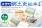 音更町郷土史絵本全集 4冊セット 手作りブックケース付き 【B123】