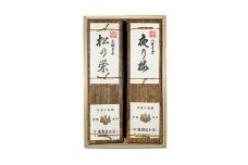 中羊羹（桐箱入） 280g×2本（小倉羊羹「夜の梅」・本練羊羹「松の栄」）【A109】 2種類 羊羹 羊かん ようかん 和菓子 お菓子 デザート スイーツ 小豆 あずき 茶菓子