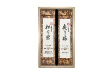 特製羊羹（桐箱入） 580g×2本（小倉羊羹「夜の梅」・本練羊羹「松の栄」）【C87】 2種類 羊羹 羊かん ようかん 和菓子 お菓子 デザート スイーツ 小豆 あずき 茶菓子