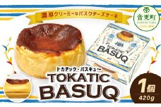 「柳月」 トカチック・バスキュ～ （ バスクチーズケーキ ） 【B162】 1箱（420g） チーズケーキ ケーキ お菓子  洋菓子 冷凍 