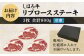冷凍便でお届けなので、お好きな時にお召し上がりいただけます！