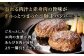 大切な日にぴったりな、肉汁あふれるハンバーグです。