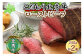 十勝の大自然育ちの「北秀牛」。肉の旨味をじっくり閉じ込めた、こだわりのローストビーフです。
