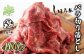 赤身と脂のバランスが良いのに、柔らかくて美味しい北海道牛のバラ肉切り落としです。