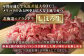 噛むほどに味わいが出る、ジューシーで柔らかなお肉です。ぜひご賞味ください。