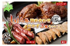 北海道 しほろ牛 ハンバーグ ソーセージ 餃子 3種セット 牛 赤身肉 国産牛 肉 ビーフ ギョウザ ぎょうざ フランクフルト ギョーザ 国産 加工品 おかず 惣菜 お惣菜 おつまみ 冷凍 詰合せ お取り寄せ 送料無料 十勝 士幌町【N26】