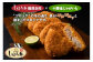 ホクホクじゃがいもの中に牛肉がゴロっと！満足ボリュームのコロッケをご家庭でぜひ。