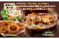 サラダやフライ、煮物など、玉ねぎはどんな料理ともピッタリです。