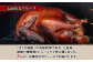3kg前後の七面鳥を丸ごと1羽丁寧に燻しています。