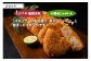 「しほろ牛」の大き目挽き肉とホクホクのじゃがいもが、たまらない！大人も子供も大満足の食べ応えです。