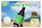十勝・士幌町の山々の麓で実った国産大麦を使用した、こだわりの地ビールをお届け！コースター付き。