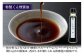 スモークした醤油は十勝でも珍しく、香ばしさがプラスされ、まろやかな風味を味わえます。