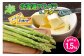 ＼春の時期限定！／北海道の旬のアスパラの美味しさを、ぜひご家庭で味わってみてください♪ 