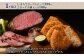 1ヶ月目：しほろ牛を使ったゴロッケ＆ローストビーフ